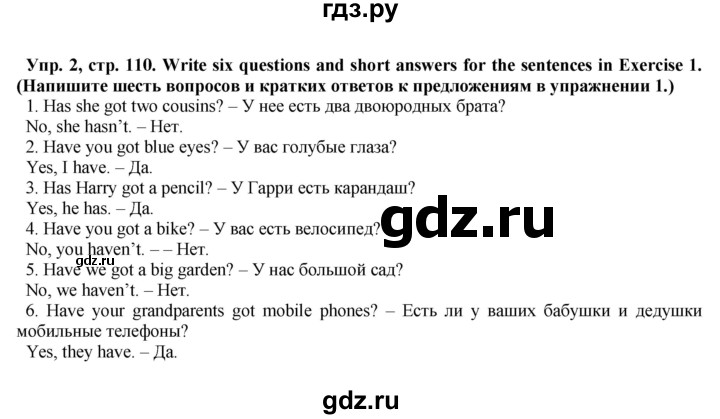 ГДЗ по английскому языку 5 класс Голдштейн Eyes Open  страница - 110, Решебник