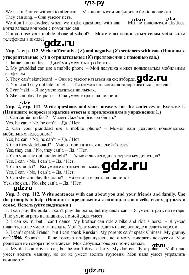 ГДЗ по английскому языку 5 класс Голдштейн   страница - 112, Решебник