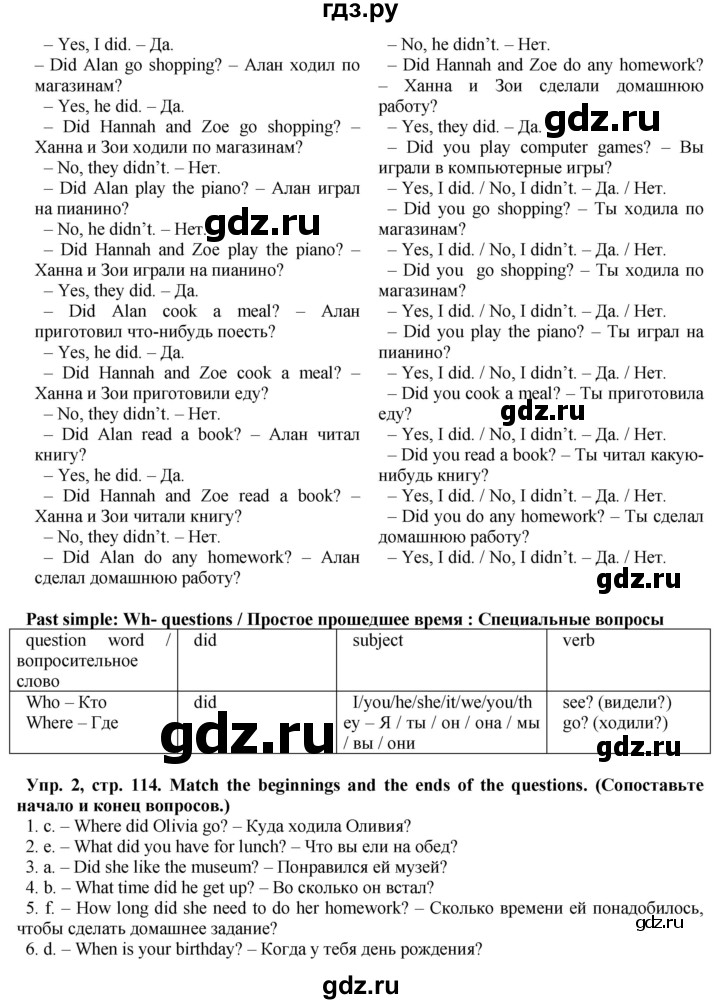ГДЗ по английскому языку 5 класс Голдштейн   страница - 114, Решебник