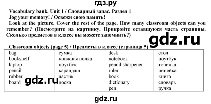 ГДЗ по английскому языку 5 класс Голдштейн   страница - 116, Решебник