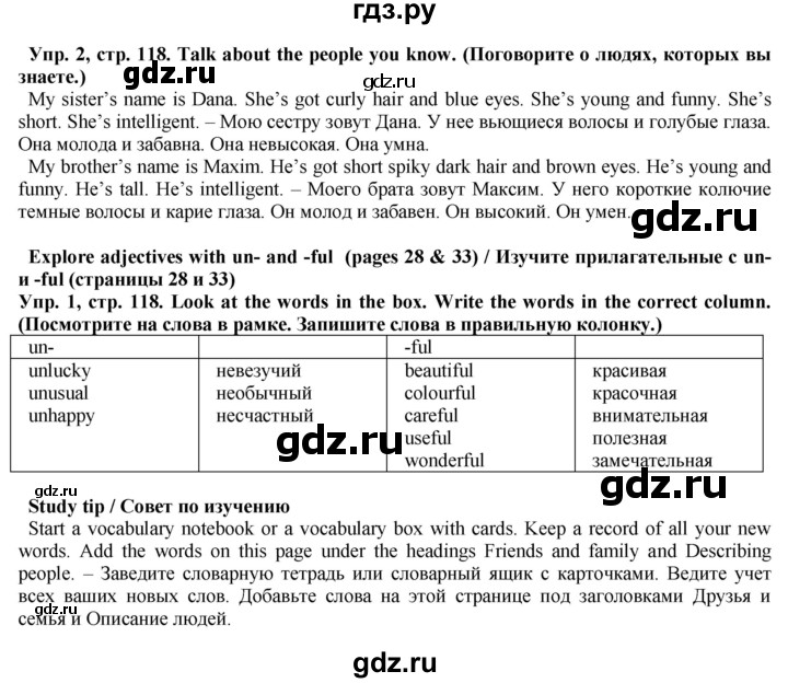 ГДЗ по английскому языку 5 класс Голдштейн   страница - 118, Решебник