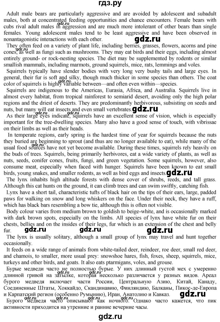 ГДЗ по английскому языку 5 класс Голдштейн   страница - 125, Решебник