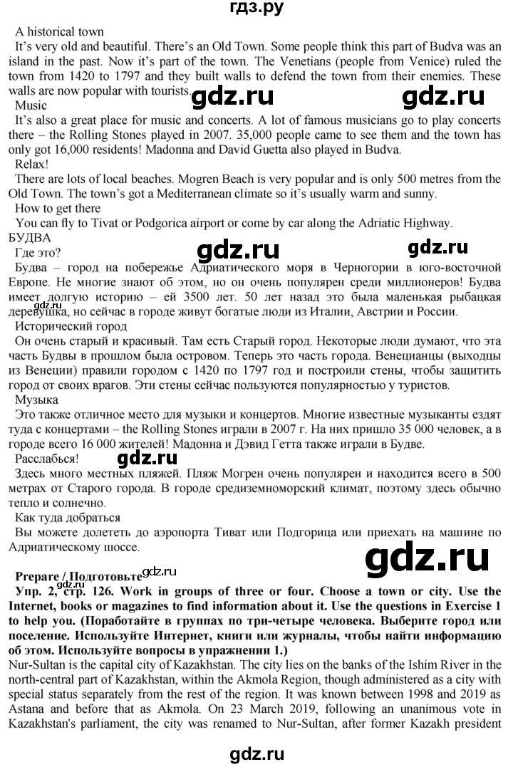 ГДЗ по английскому языку 5 класс Голдштейн   страница - 126, Решебник