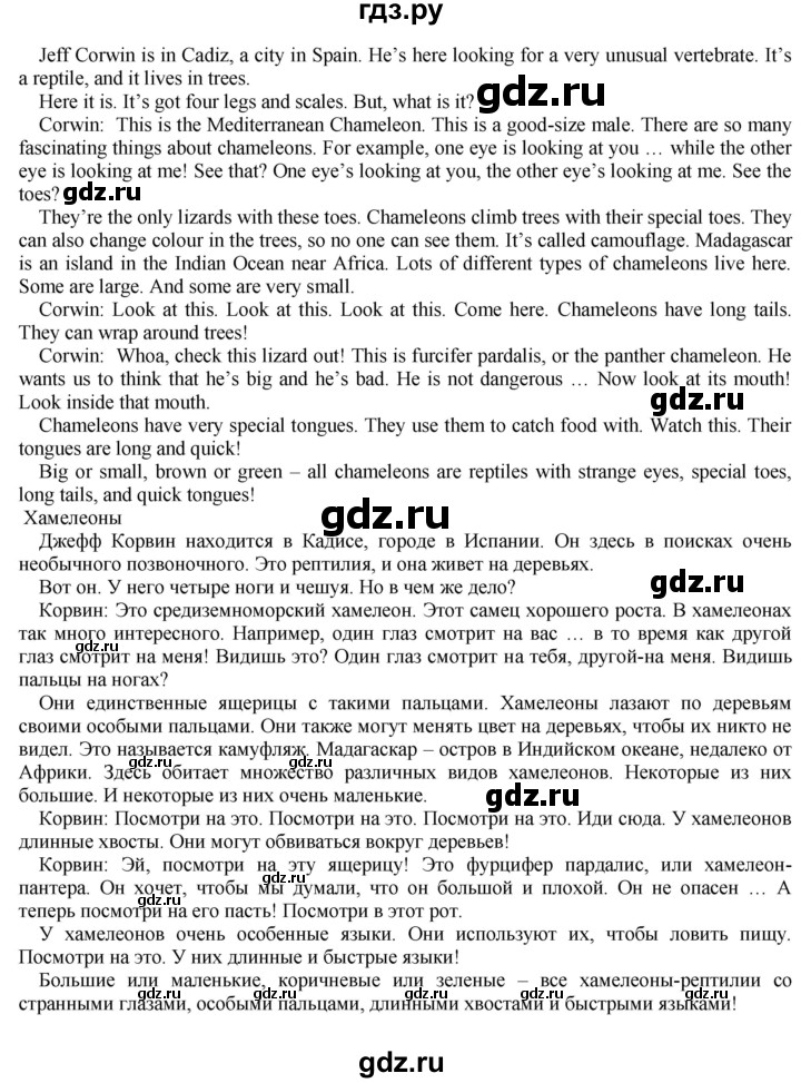 ГДЗ по английскому языку 5 класс Голдштейн   страница - 22, Решебник