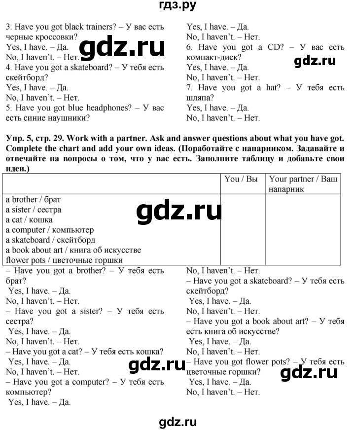 ГДЗ по английскому языку 5 класс Голдштейн   страница - 29, Решебник