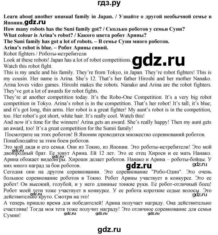 ГДЗ по английскому языку 5 класс Голдштейн   страница - 29, Решебник