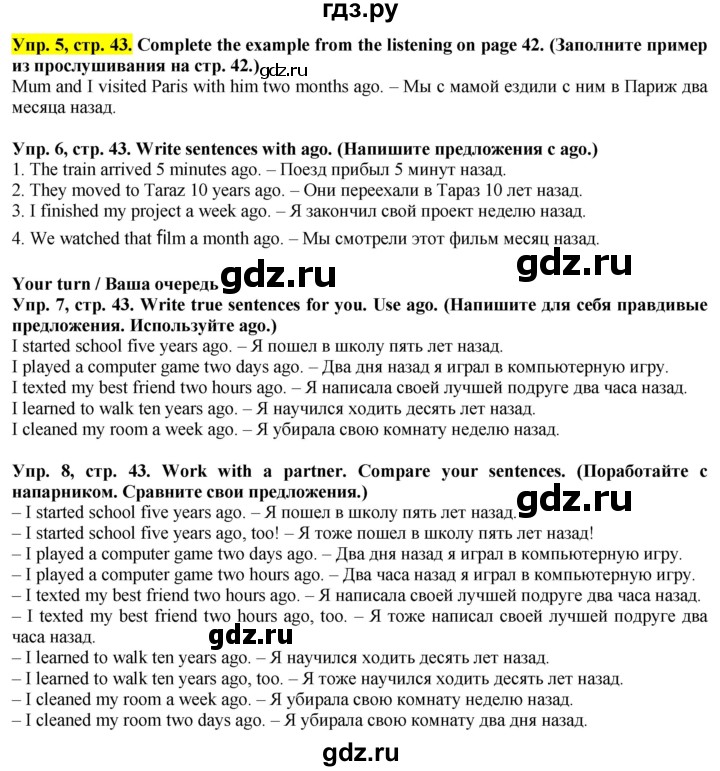 ГДЗ по английскому языку 5 класс Голдштейн   страница - 43, Решебник