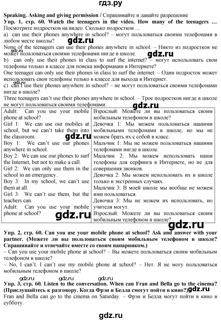 ГДЗ по английскому языку 5 класс Голдштейн   страница - 60, Решебник