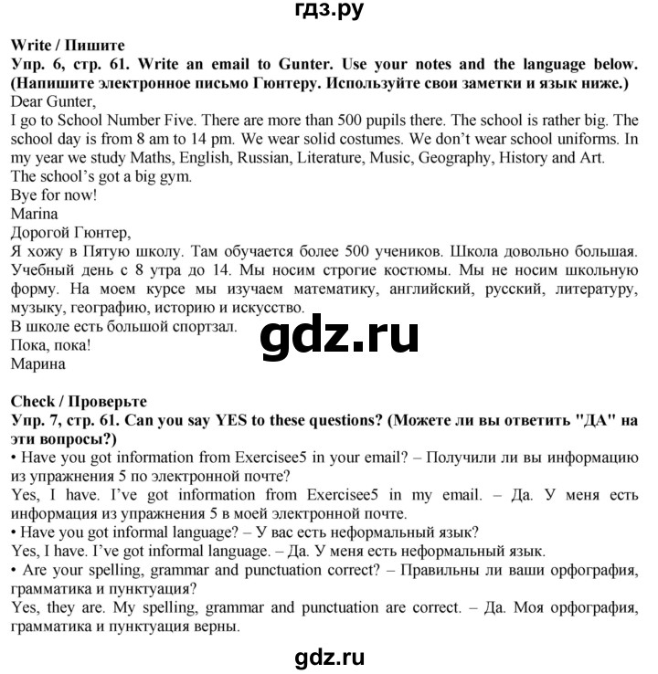 ГДЗ по английскому языку 5 класс Голдштейн   страница - 61, Решебник