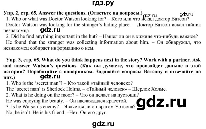 ГДЗ по английскому языку 5 класс Голдштейн   страница - 65, Решебник