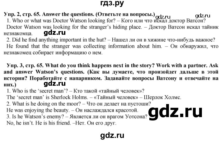 ГДЗ по английскому языку 5 класс Голдштейн Eyes Open  страница - 65, Решебник