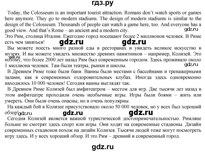 ГДЗ по английскому языку 5 класс Голдштейн Eyes Open  страница - 71, Решебник