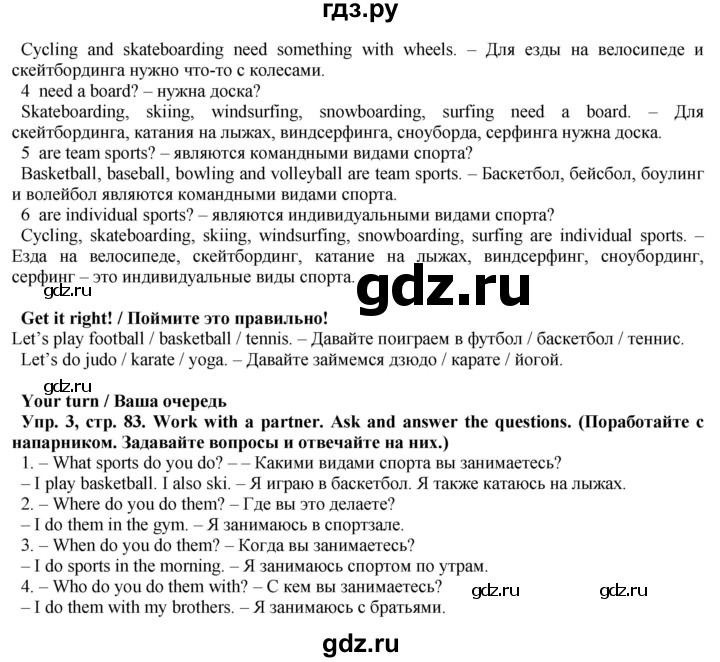 ГДЗ по английскому языку 5 класс Голдштейн   страница - 83, Решебник
