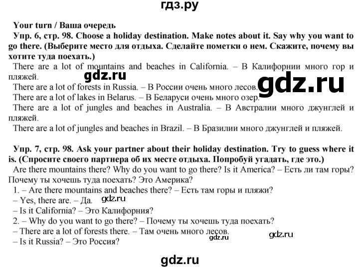 ГДЗ по английскому языку 5 класс Голдштейн   страница - 98, Решебник