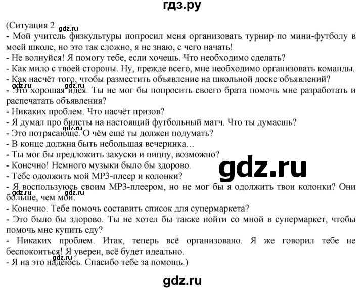 ГДЗ по английскому языку 8 класс Голдштейн Eyes Open  страница - 12, Решебник