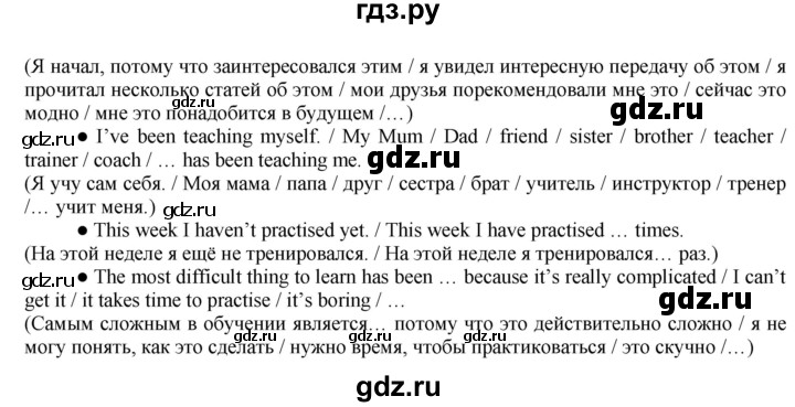 ГДЗ по английскому языку 8 класс Голдштейн   страница - 33, Решебник