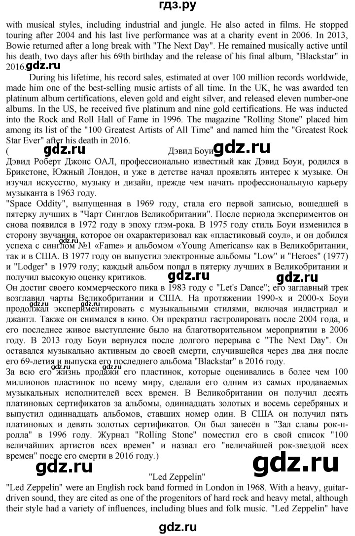 ГДЗ по английскому языку 8 класс Голдштейн   страница - 39, Решебник