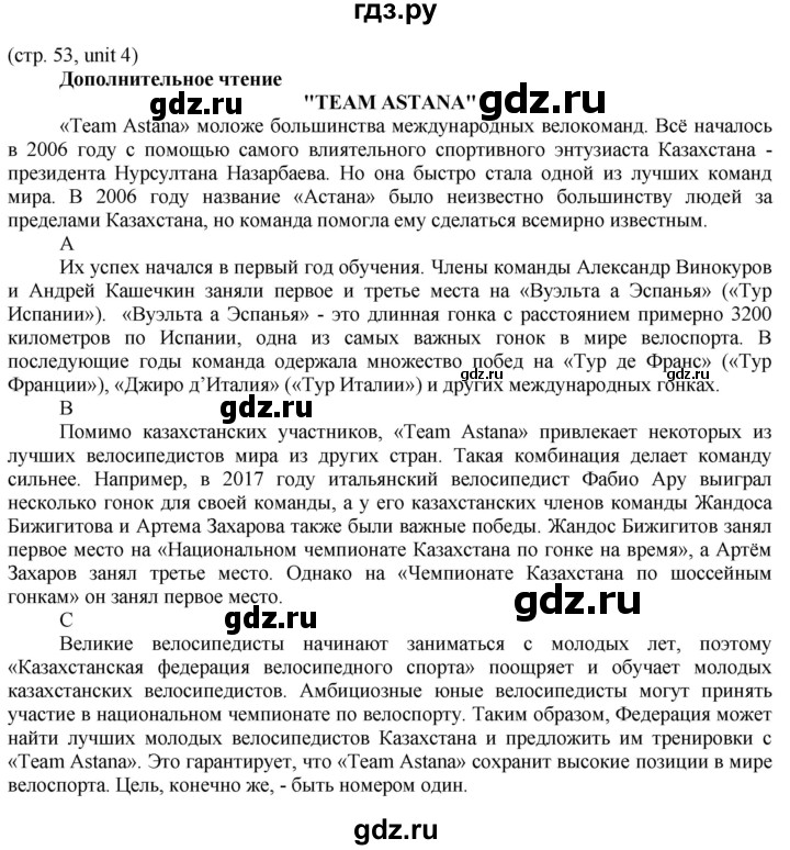 ГДЗ по английскому языку 8 класс Голдштейн   страница - 53, Решебник