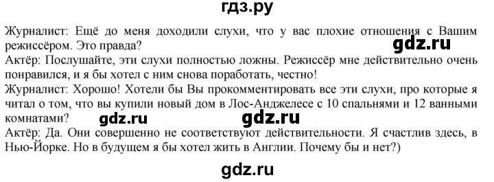 ГДЗ по английскому языку 8 класс Голдштейн Eyes Open  страница - 68, Решебник