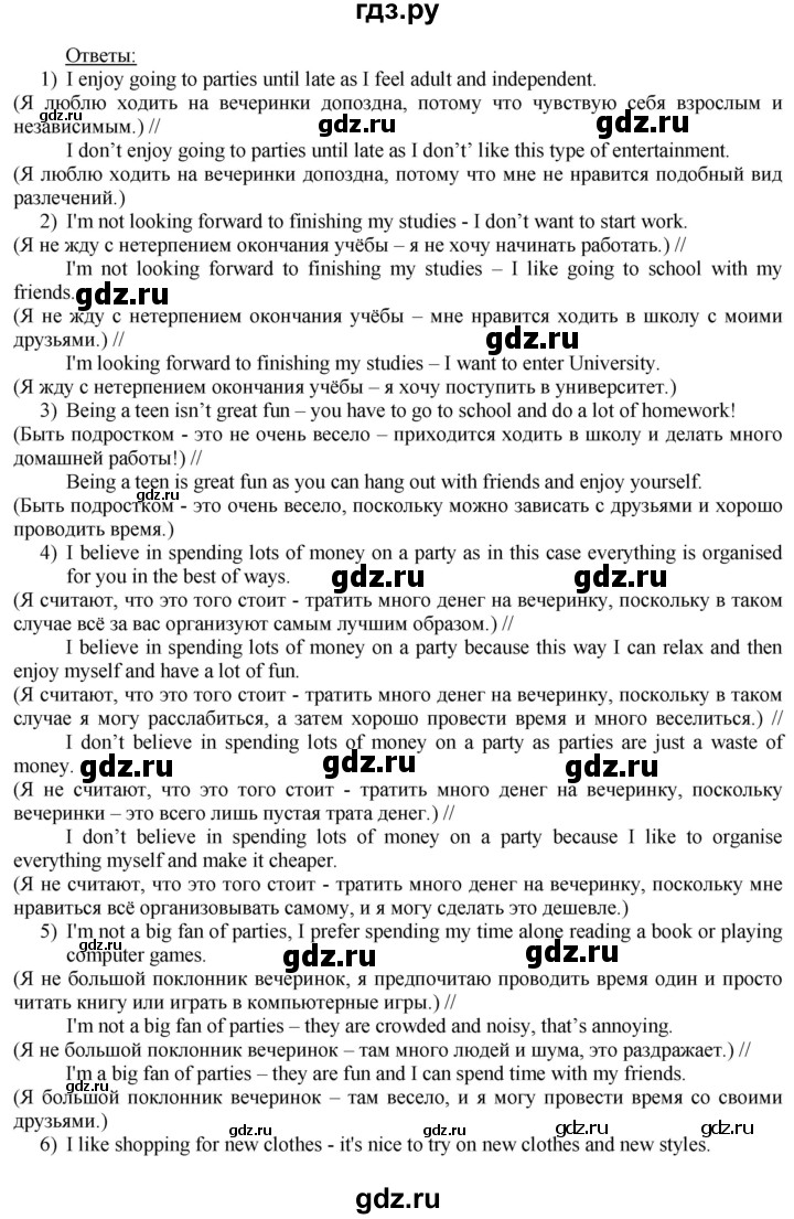 ГДЗ по английскому языку 8 класс Голдштейн   страница - 7, Решебник