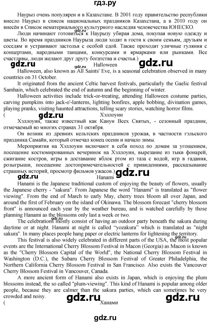 ГДЗ по английскому языку 8 класс Голдштейн   страница - 7, Решебник