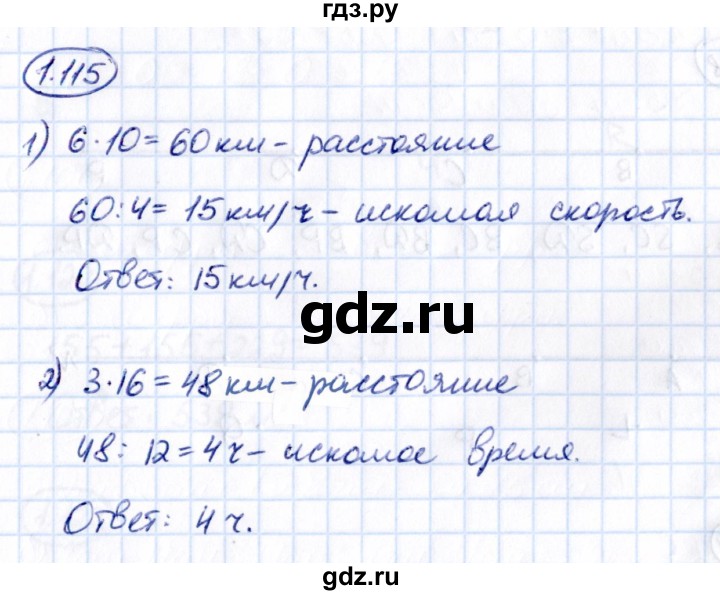 Решебник по математике 5 класс виленкин 1