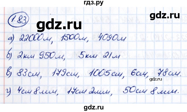 Русский язык 5 класс учебник номер 743. Номер 4.145 по математике 5 класс 1 часть. Математика 5 класс Виленкин 1 часть номер 743. Математика 5 класс Виленкин 1 часть номер 738.