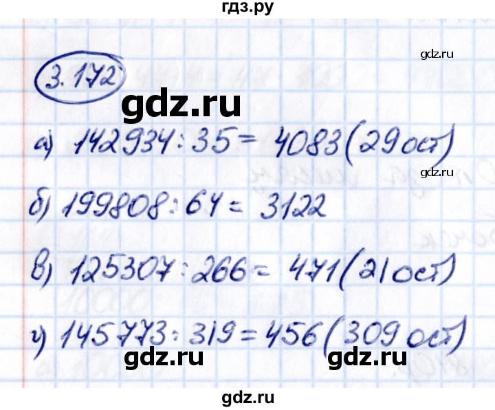 Математика 5 класс учебник виленкин 3.416. Гдз по математике 3 класс с 59.