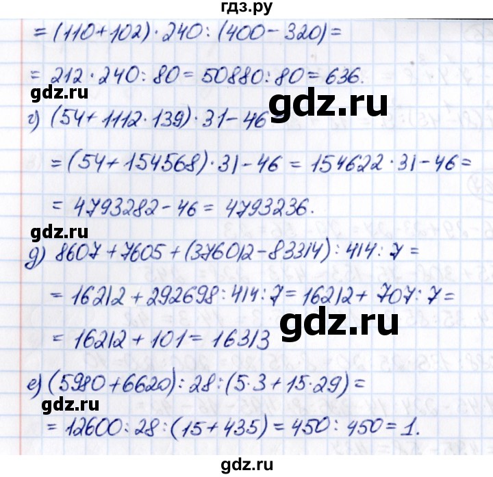 Виленкин 3.327