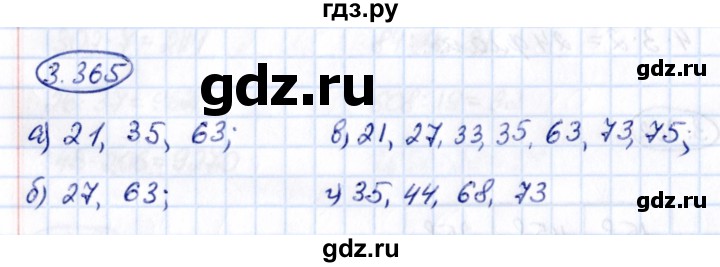 Виленкин 3.327