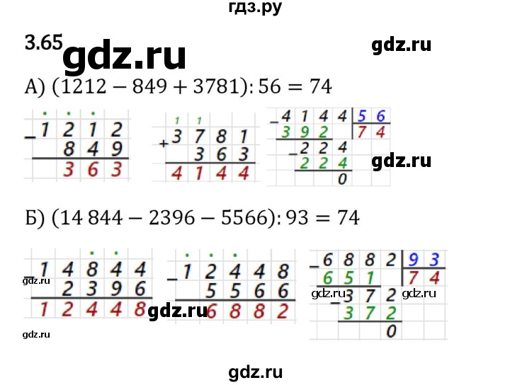 Математика 5 класс учебник виленкин 3.416