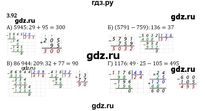 Математика 5 класс учебник виленкин 3.416