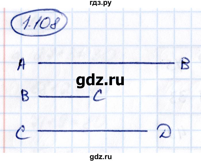 ГДЗ по математике 5 класс Виленкин   §1 - 1.108, Решебник к учебнику 2021