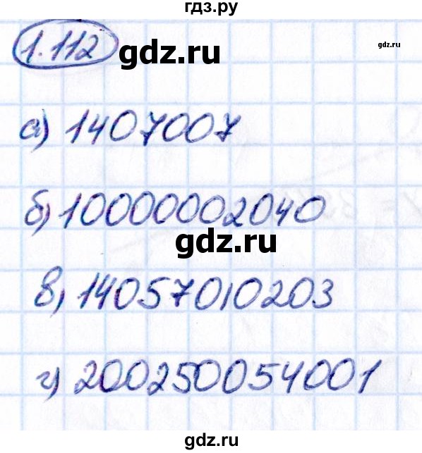 ГДЗ по математике 5 класс Виленкин   §1 - 1.112, Решебник к учебнику 2021