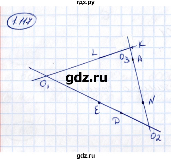 ГДЗ по математике 5 класс Виленкин   §1 - 1.117, Решебник к учебнику 2021