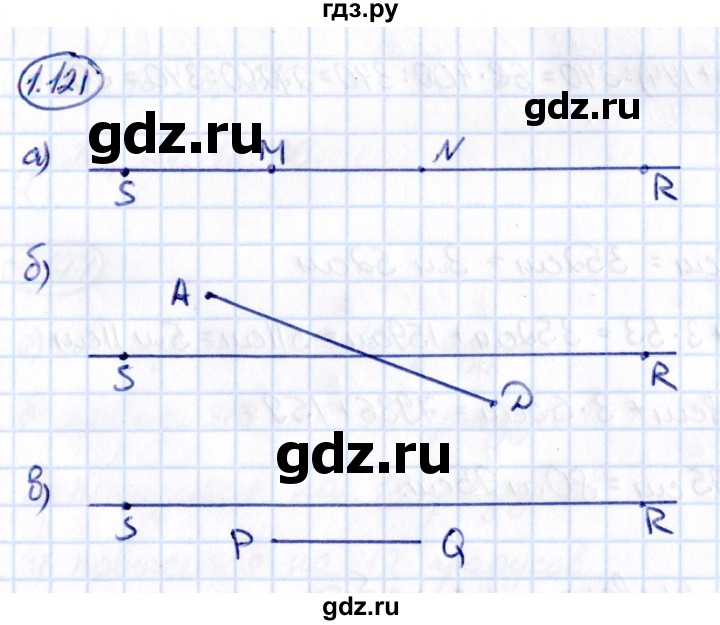 ГДЗ по математике 5 класс Виленкин   §1 - 1.121, Решебник к учебнику 2021