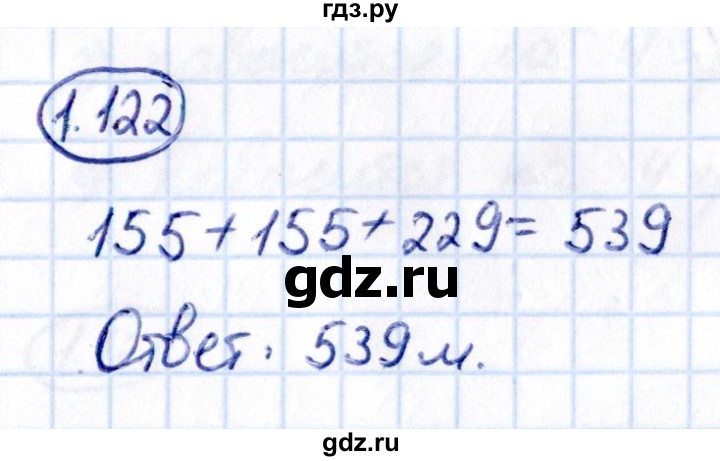 ГДЗ по математике 5 класс Виленкин   §1 - 1.122, Решебник к учебнику 2021