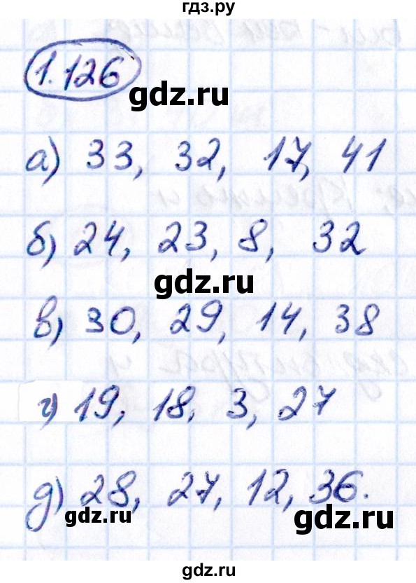 ГДЗ по математике 5 класс Виленкин   §1 - 1.126, Решебник к учебнику 2021