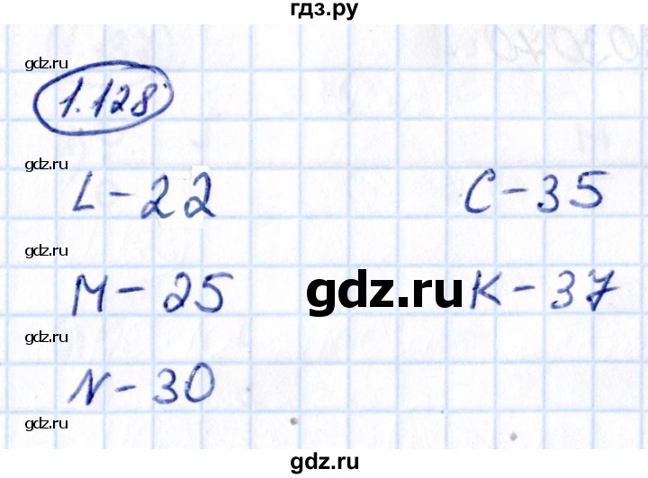 ГДЗ по математике 5 класс Виленкин   §1 - 1.128, Решебник к учебнику 2021