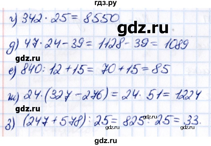 ГДЗ по математике 5 класс Виленкин   §1 - 1.13, Решебник к учебнику 2021