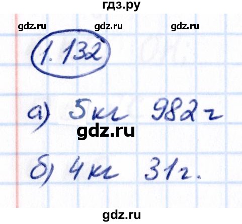 ГДЗ по математике 5 класс Виленкин   §1 - 1.132, Решебник к учебнику 2021
