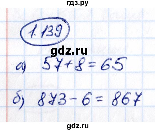 ГДЗ по математике 5 класс Виленкин   §1 - 1.139, Решебник к учебнику 2021