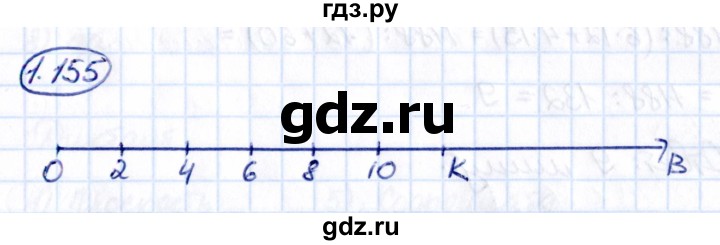 ГДЗ по математике 5 класс Виленкин   §1 - 1.155, Решебник к учебнику 2021