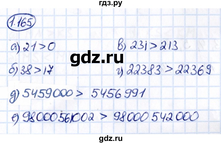 ГДЗ по математике 5 класс Виленкин   §1 - 1.165, Решебник к учебнику 2021