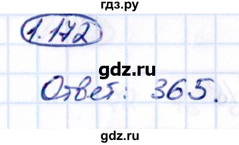 ГДЗ по математике 5 класс Виленкин   §1 - 1.172, Решебник к учебнику 2021