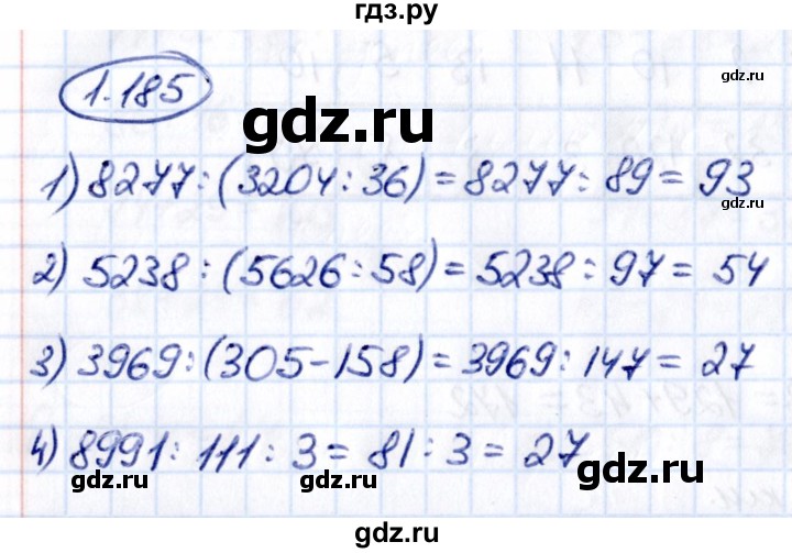 ГДЗ по математике 5 класс Виленкин   §1 - 1.185, Решебник к учебнику 2021