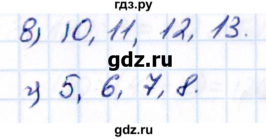 ГДЗ по математике 5 класс Виленкин   §1 - 1.189, Решебник к учебнику 2021