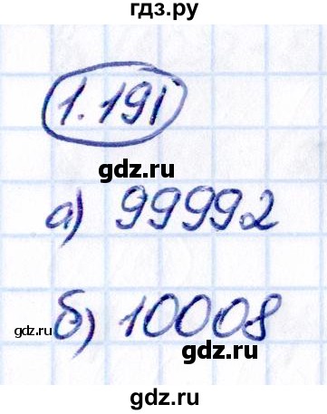ГДЗ по математике 5 класс Виленкин   §1 - 1.191, Решебник к учебнику 2021