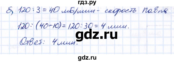 ГДЗ по математике 5 класс Виленкин   §1 - 1.198, Решебник к учебнику 2021
