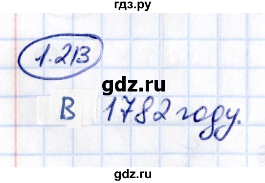 ГДЗ по математике 5 класс Виленкин   §1 - 1.213, Решебник к учебнику 2021